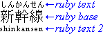 Example showing ruby text applied before and after the base in horizontal text